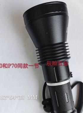 PIFG射5070P大功率强光防水潜水手电筒摄夜潜补光拍远探照LED应急