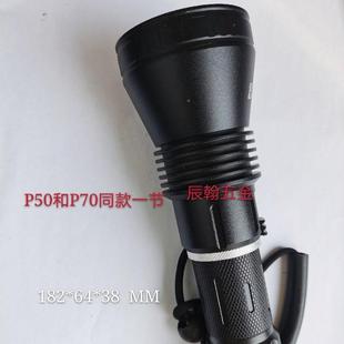 PIFG射5070P大功率强光防水潜水手电筒摄夜潜补光拍远探照LED应急
