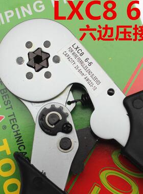 百工冷具六边压线子钳棘轮端压接钳压钳L发X287C86-6