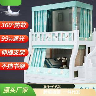 子母床蚊帐2025年低新款2高1.1上815下床1米5下铺.1.家用1.3上SN3
