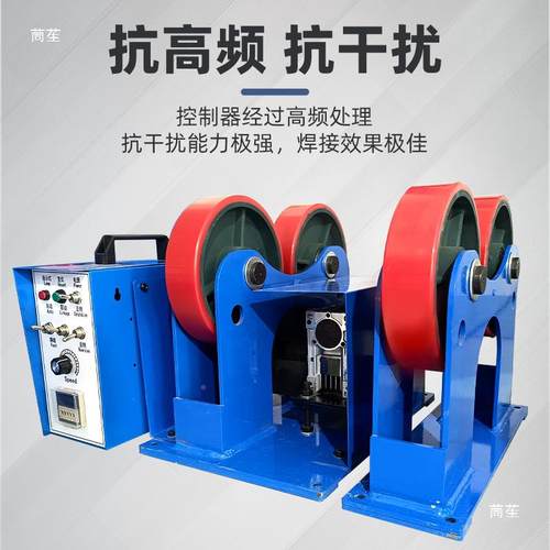 焊接变位机1轻型滚小型自动可调式0焊NSB接设备1轮00kg吨焊接滚轮