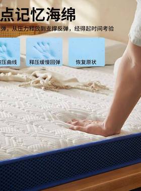 凝胶房记16933忆床海绵垫床乳胶床垫宿舍垫学生床垫子租加厚家用