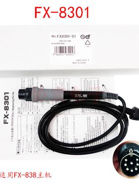 FX-8率301白光819焊台手柄T0KB2BC3C5D-6FX-8381520W功烙铁头