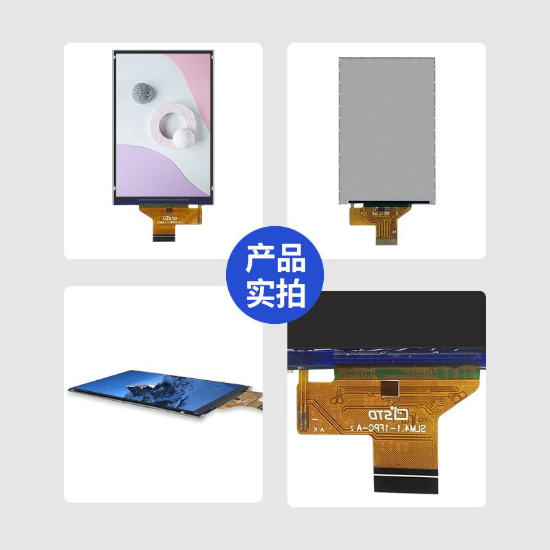 4.1寸ii接口720m*12屏80高清lcd液晶显示屏幕彩屏tft588液晶屏p模