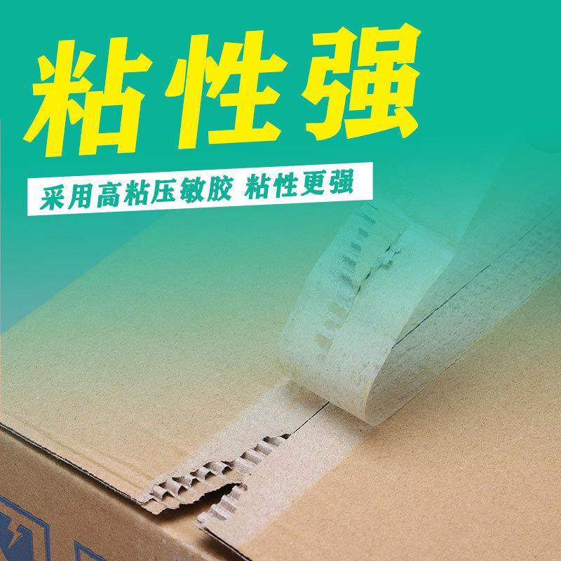 明胶带大量快递打包整箱胶易带胶米黄封箱专用透不断ADB高粘度布