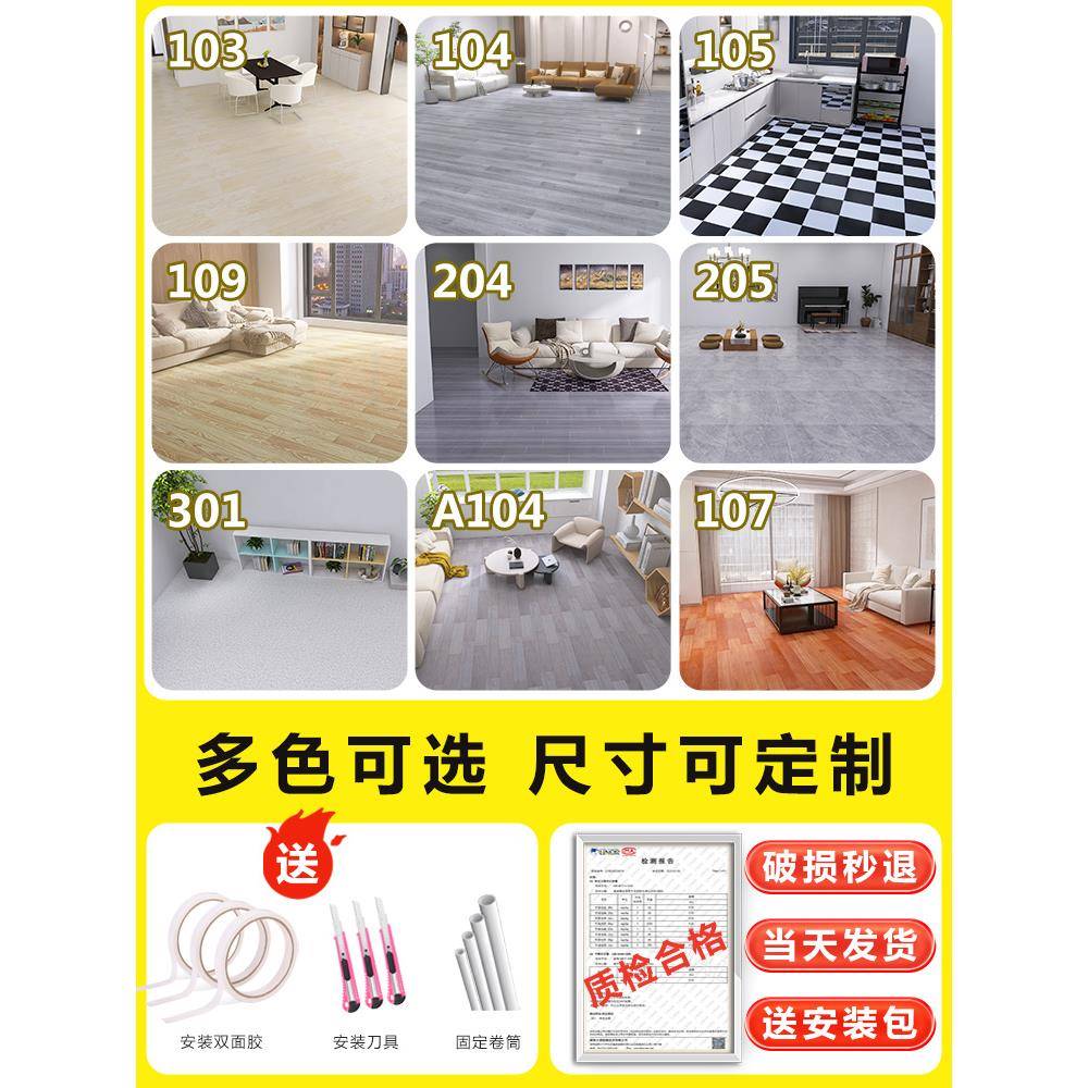家用地板水泥地直接pc自粘砖地贴铺纸加厚耐EPL革磨防水地毯地胶v