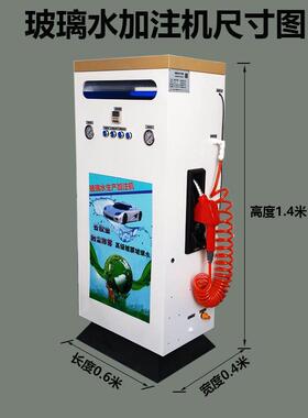 加站洗车店玻璃设备加KZ-T8油汽车水玻璃水注