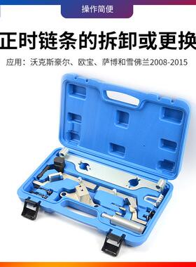 别克2.00T，工2.4正时工具汽修汽保具汽车时工具正-XC5WJS68