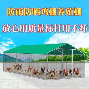 VQV鸡棚户外雨家禽养殖笼遮雨棚骨架挡风鸡子防笼易防晒简棚搭建