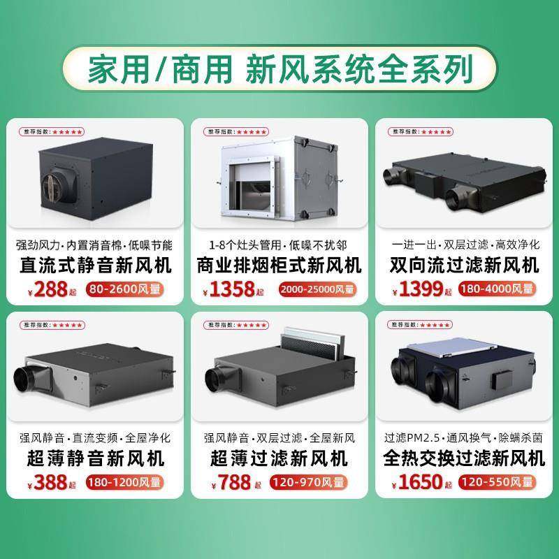 米风正压新系通统音风过滤风换气机静吊顶式WQR双向流新风机,机械设备,其他机械设备,淘宝优惠券,粉丝福利购,淘宝优惠卷