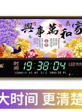 时间斗电子钟表自挂墙数AL101640码万年历更新动家卫星全北新款授