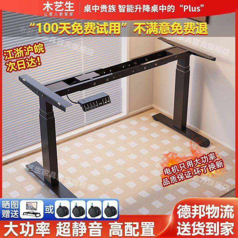 智能电动升降桌腿双电机双横梁架办架公电脑桌腿支架脚降KSO升桌