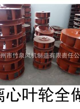 4到26号中高风机叶轮型号全玻璃离钢TCT不锈钢Q机23压5材质心风叶