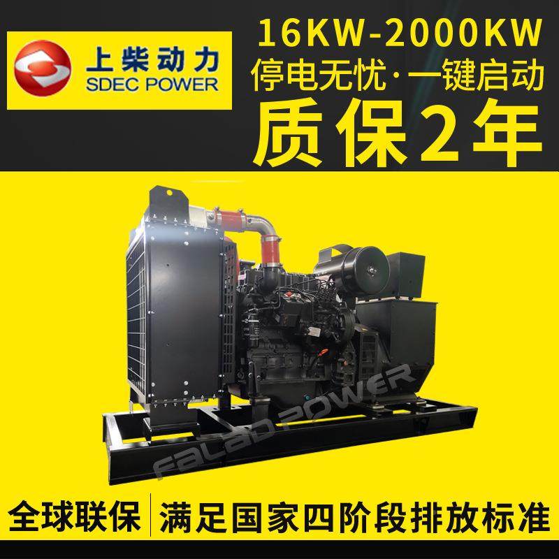 股份30k柴530kw0kw100wkw柴油发电机全无刷油机组品质发电机铜组