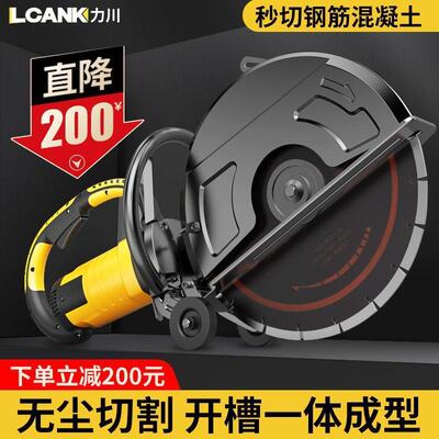 力川大马型单片无尘开槽机墙TVR路壁土门混凝石材水电切割机砌垒