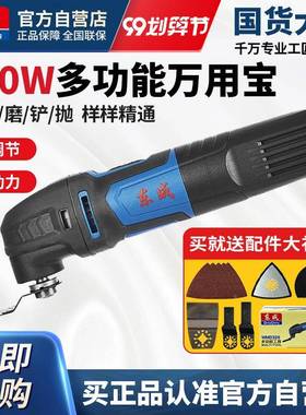 7809P1E万宝用功开能槽切割修边机工具大全电动抛光打磨摆多动铲