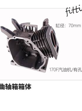 汽油发电机2-8K体W箱168170F188F190F机铝机壳GX1体60GX3FKDU90缸