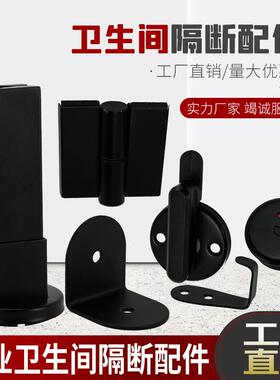 学校生间断配件30卫4不锈钢黑色厕所五隔金套装洗间门合手WSJ-880