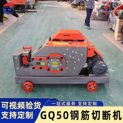 GQ0型钢5切断机建筑工程纹钢圆钢截断机筋全自动快速钢筋螺DSP剪
