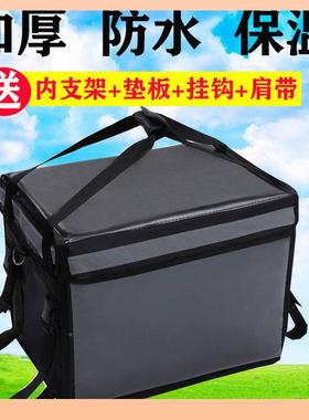 保温外卖箱黑色保温箱厚餐箱加防水冰包Fh($%ph(温箱6保2升48升30
