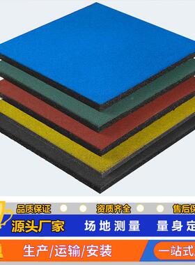 防滑地地弹性安全塑胶地垫室外YPJ幼儿园操场地胶身房垫橡健胶垫