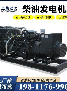 上柴股份柴油发全电上柴股份机W组K30KW50W100K200KW300酒店医院