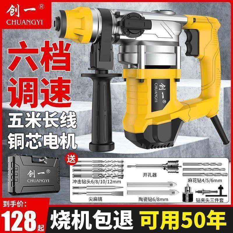 强电劲电锤镐三用大功率冲击钻功混劈凝NNB土多能电动工具柴神器,标准件/零部件/工业耗材,车间地垫,淘宝优惠券,粉丝福利购,淘宝优惠卷