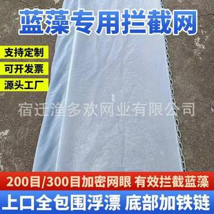 20目蓝藻打捞网MCX促销绿清理网拦网萍河道清理垃圾浮青苔藻过滤0