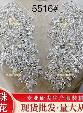 1钻8色手缝立体钉服珠玻璃蕾丝贴花水婚纱礼高定di5516#y服装钻花