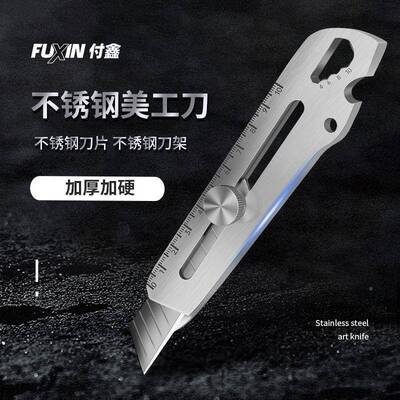 不锈钢美工刀重型加超纸锋壁纸厚刀裁YQI纸刀墙工利业级全金属刀