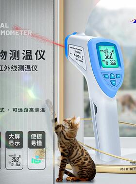 用体温计UIT红外线测温仪动8物测温兽表动物用专DT-838