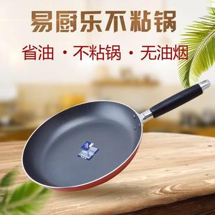 易厨乐煎锅平特富龙不粘无品牌/煎不锅特粘氟龙底煎蛋锅煎牛排锅
