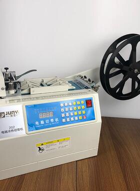 全自动冷织热切带机切机断布机融切机条JY202裁切设备带装服切带
