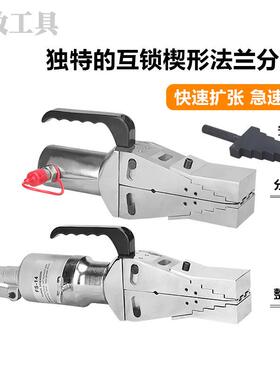 液压法兰分离器FH-扩4分体法S1兰扩张器双头法兰破拆器撑开671器