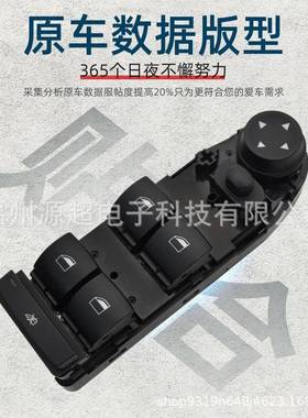 适用B1MW宝升61319216马2010-15年X1玻璃降器开关E84613921604电