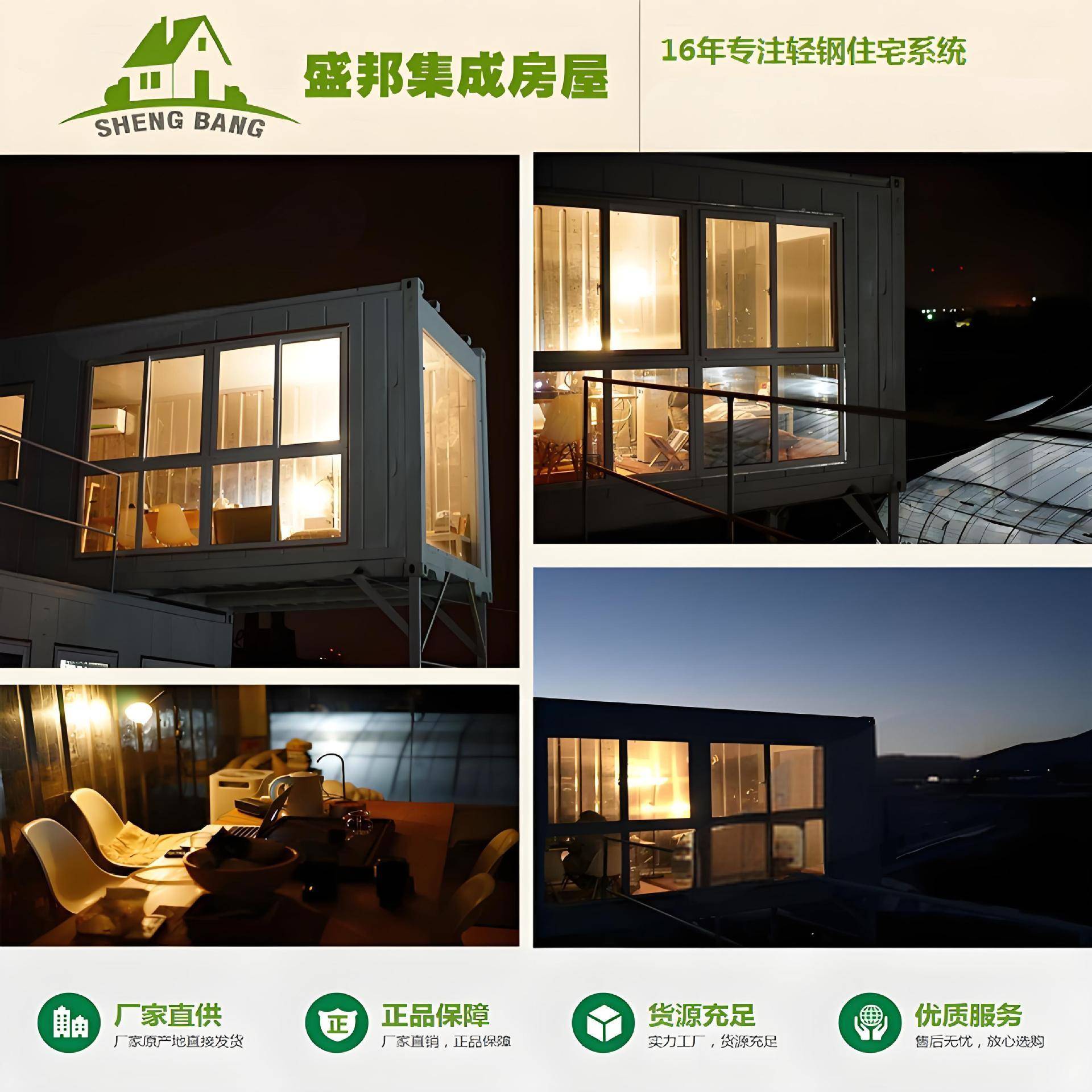 集箱房网红XYH-2户外可移动箱面展开集装住人装箱房轻钢别墅活动