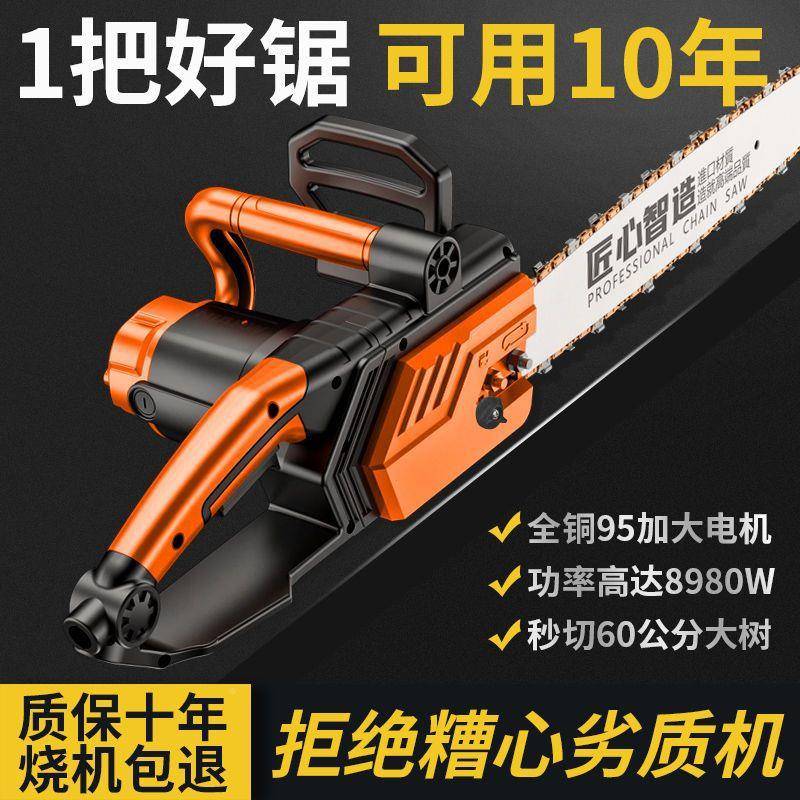 插电电伐木3908锯家小型锯手功持电链锯切割锯手提电锯电动锯大率