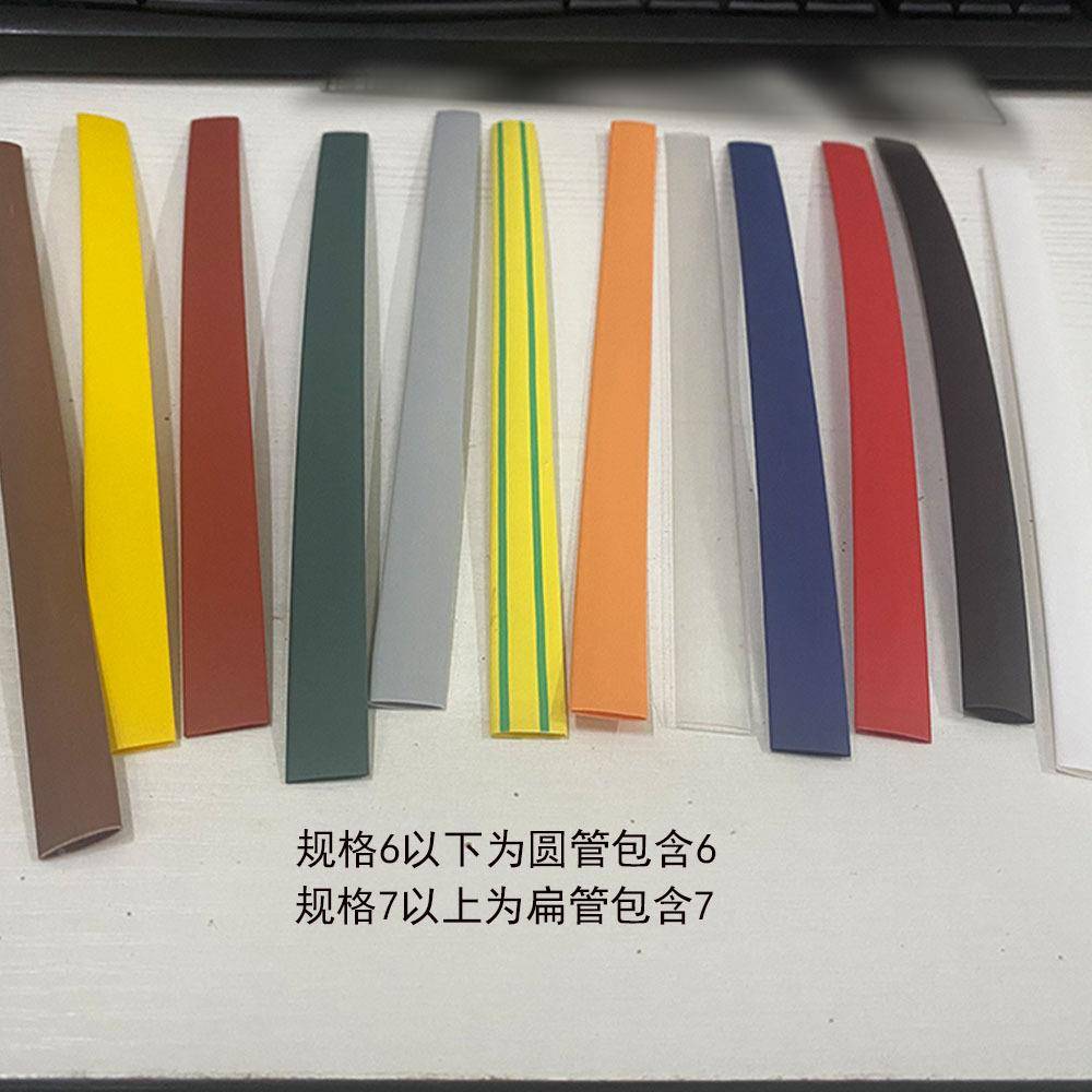 热缩0管绝缘套管直径1MM4阻燃厚壁棕灰咖啡橙紫桔2/3//5色4/6/8/1