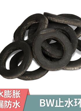 现货型供MOP水应BW遇膨胀止水环建筑工程防漏防水卷腻子止材水条