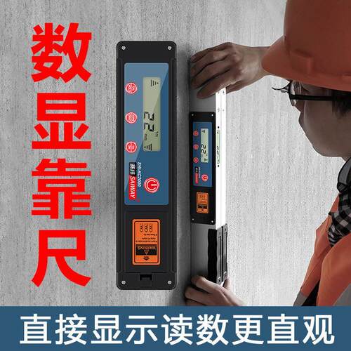 电子数显靠尺2米垂直铝合
