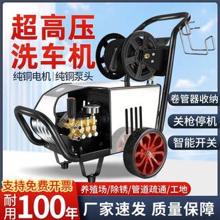 522车机洗高洗压电机泵220v电超高压商用车率店大功清洗机水枪泵