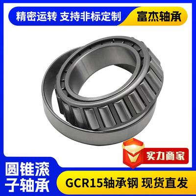 23964X2AT195类圆七锥滚子轴工业水承泵用圆32964X2A锥滚子轴承