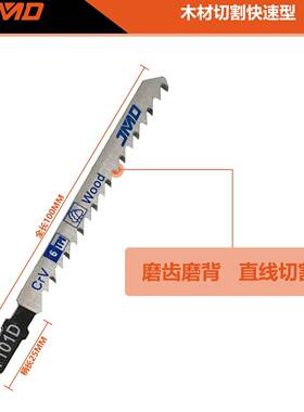 30pcsT线101D切10m0m6T木材板材塑料快速割用曲线锯片曲T101D锯条