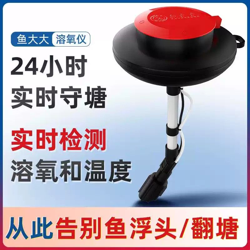 鱼大大溶氧仪鱼塘全自动增氧机控制器水体系统380V养殖检测测氧仪