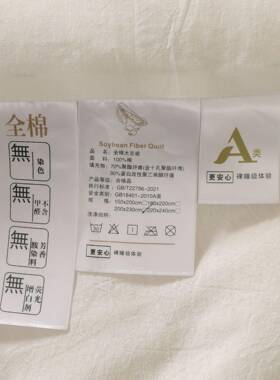 30%蛋白性聚乙烯全棉大豆醇纤A类棉子母被大豆被维纯改棉被全子春