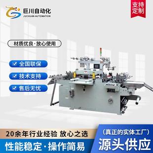 厂家供应模切机生产定制数据动自模化机打全自动模切片全自动模切