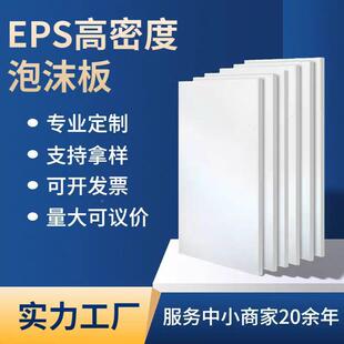 合肥厂EPS泡板沫隔板填包装保温热雕856刻充浮船浮回填土泡沫模型