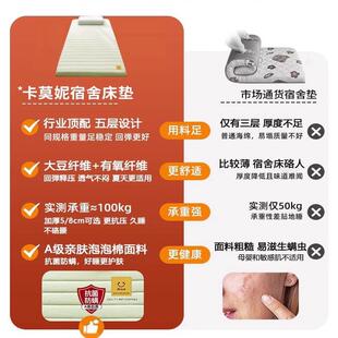 宿舍学生室单人大豆床垫垫cp-kmn-90x190房租专用软榻榻米垫子家