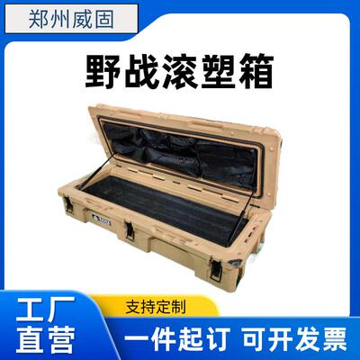 滚塑箱户外车载收纳工具设器震箱材储藏MUD箱地救援物资备装备箱