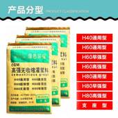厂座家高强度加无收707缩浆料通用型基灌础设备支二次结构固H60